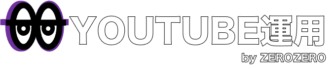Youtubeプロデュース　